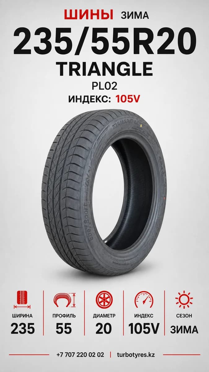Triangle Triangle/ 235/55R20(TRIN PL02)105V 235/55 R20