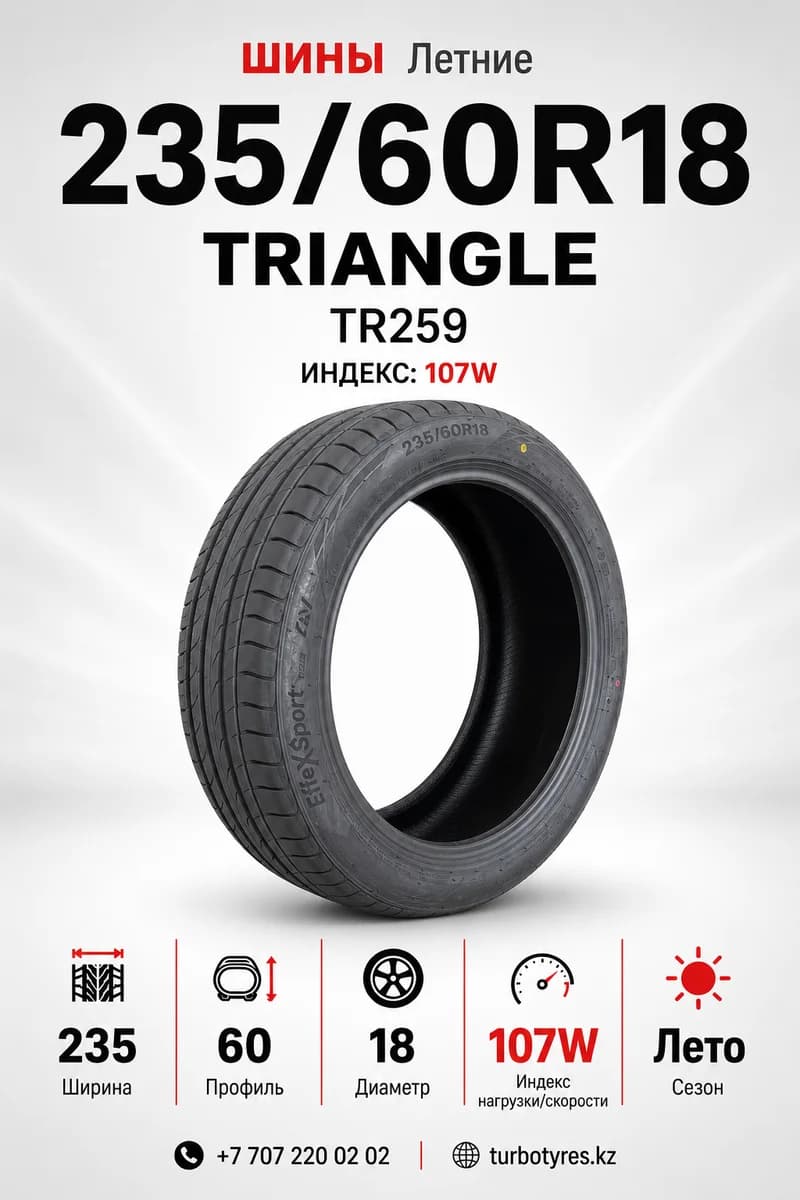 Triangle Triangle/ 235/60R18/ TR259 235/60 R18
