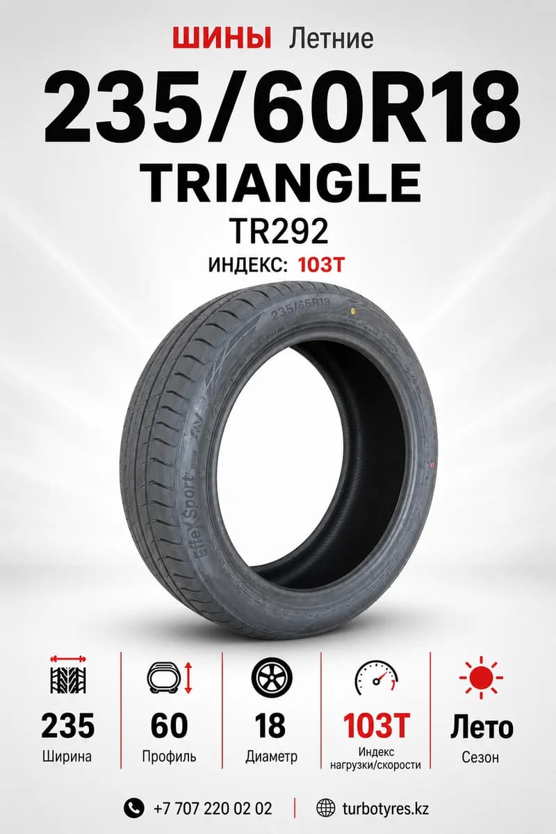 Triangle Triangle/ 235/60R18/ TR292 235/60 R18