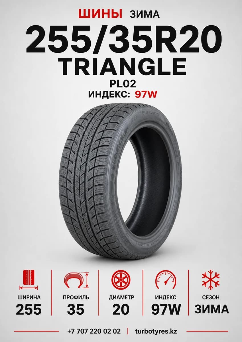 Triangle Triangle/ 255/35R20(TRIN PL02)97W 255/35 R20
