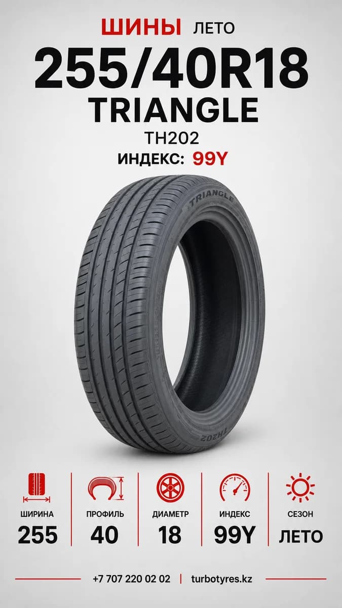 Triangle Triangle/ 255/40R18/ TH202 255/40 R18