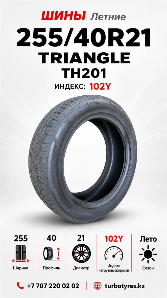 Triangle Triangle/ 255/40R21/ TH201 255/40 R21