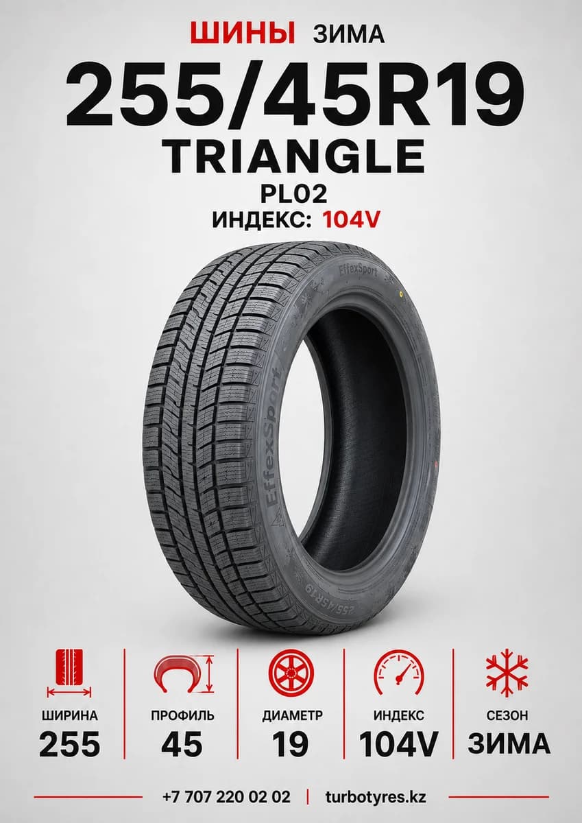 Triangle Triangle/ 255/45R19(TRIN PL02)104V 255/45 R19