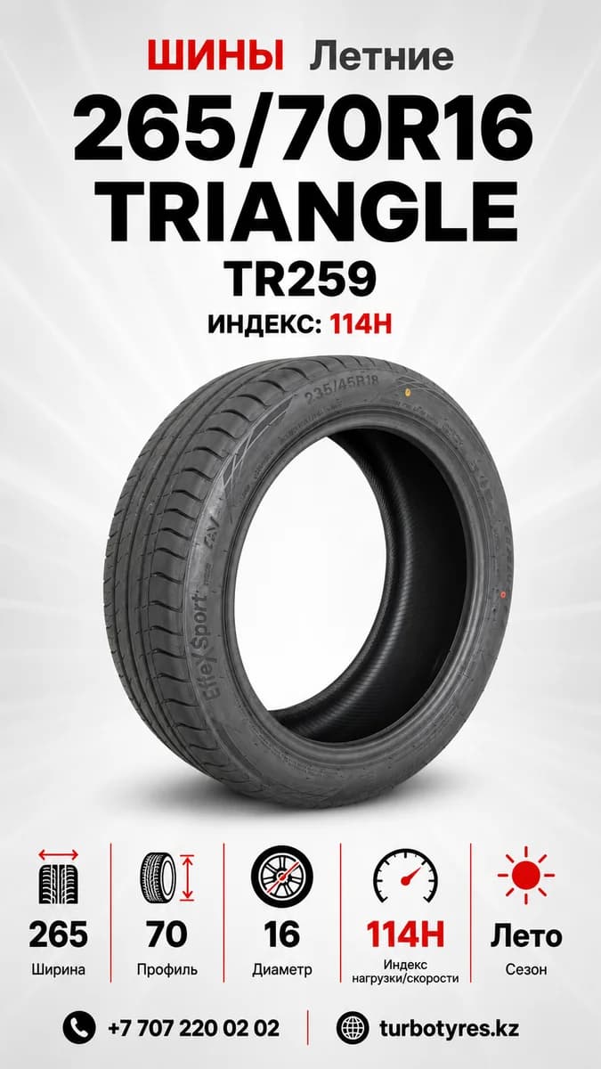 Triangle Triangle/ 265/70R16/ TR259 265/70 R16