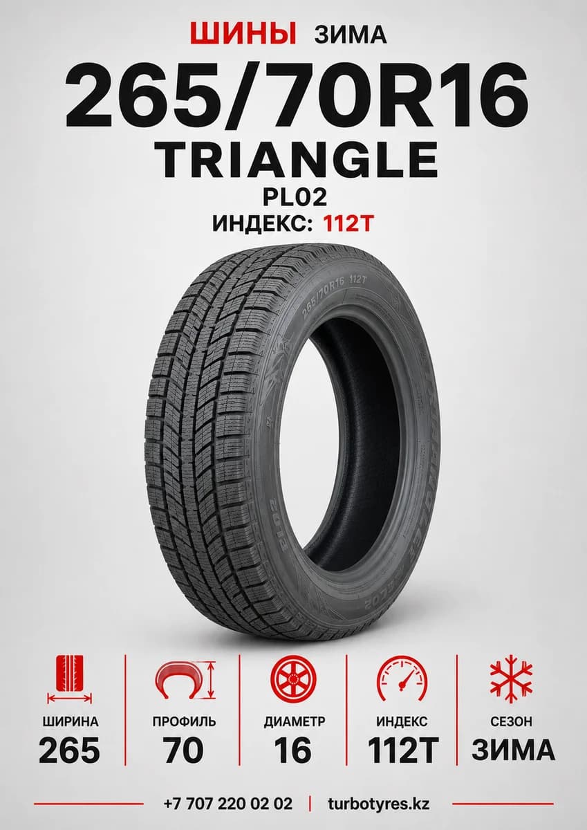 Triangle Triangle/ 265/70R16(TRIN PL02)112T 265/70 R16