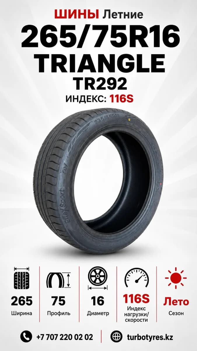 Triangle Triangle/ 265/75R16/ TR292 265/75 R16