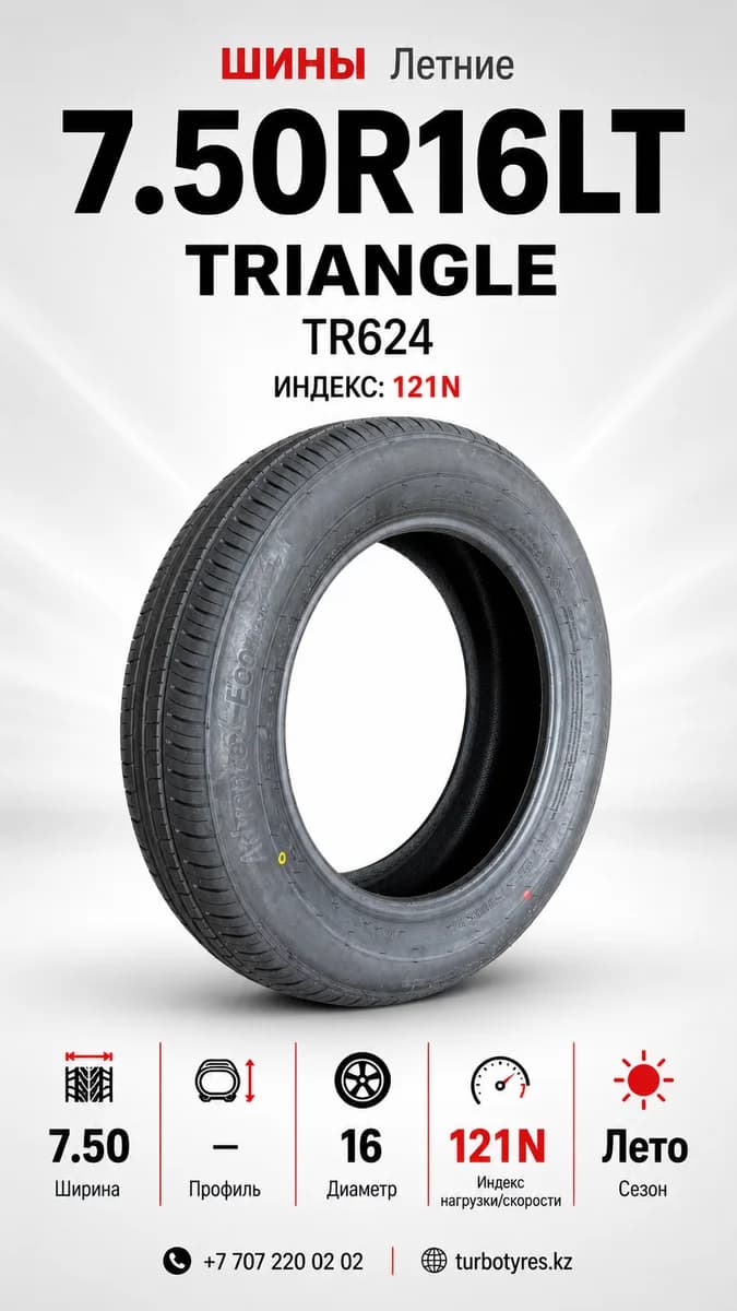 Triangle Triangle/ 7.50R16LT-14PR/ TR624 / R
