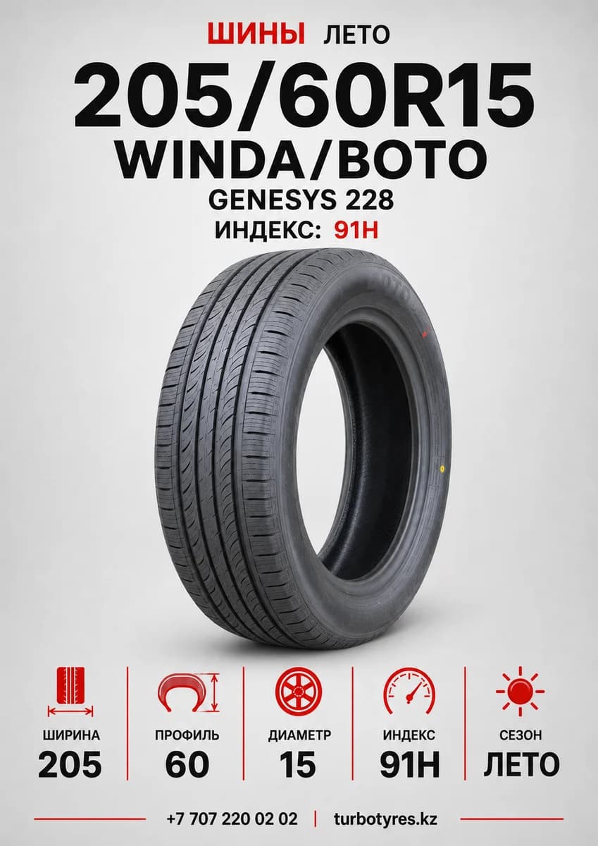 Winda WINDA/BOTO/ 205/60R15/ GENESYS 228 205/60 R15