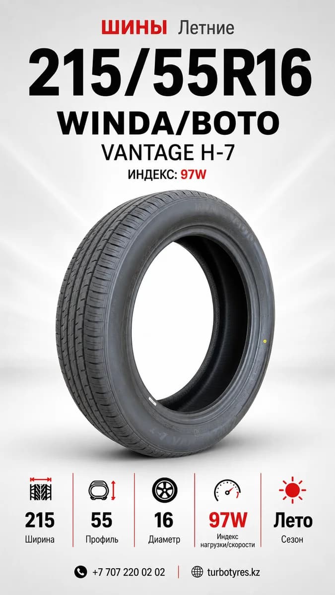 Winda WINDA/BOTO/ 215/55R16/ VANTAGE H-7 215/55 R16