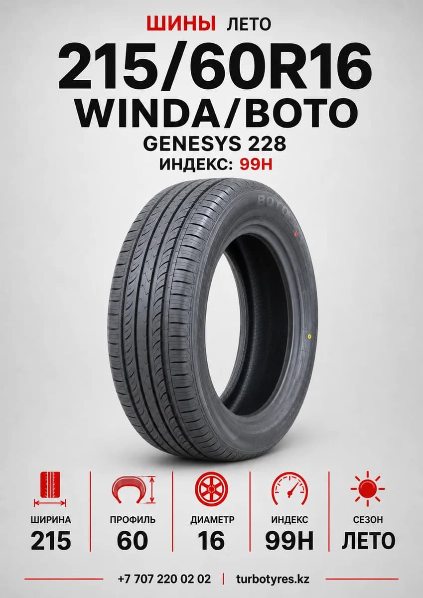 Winda WINDA/BOTO/ 215/60R16/ GENESYS 228 215/60 R16