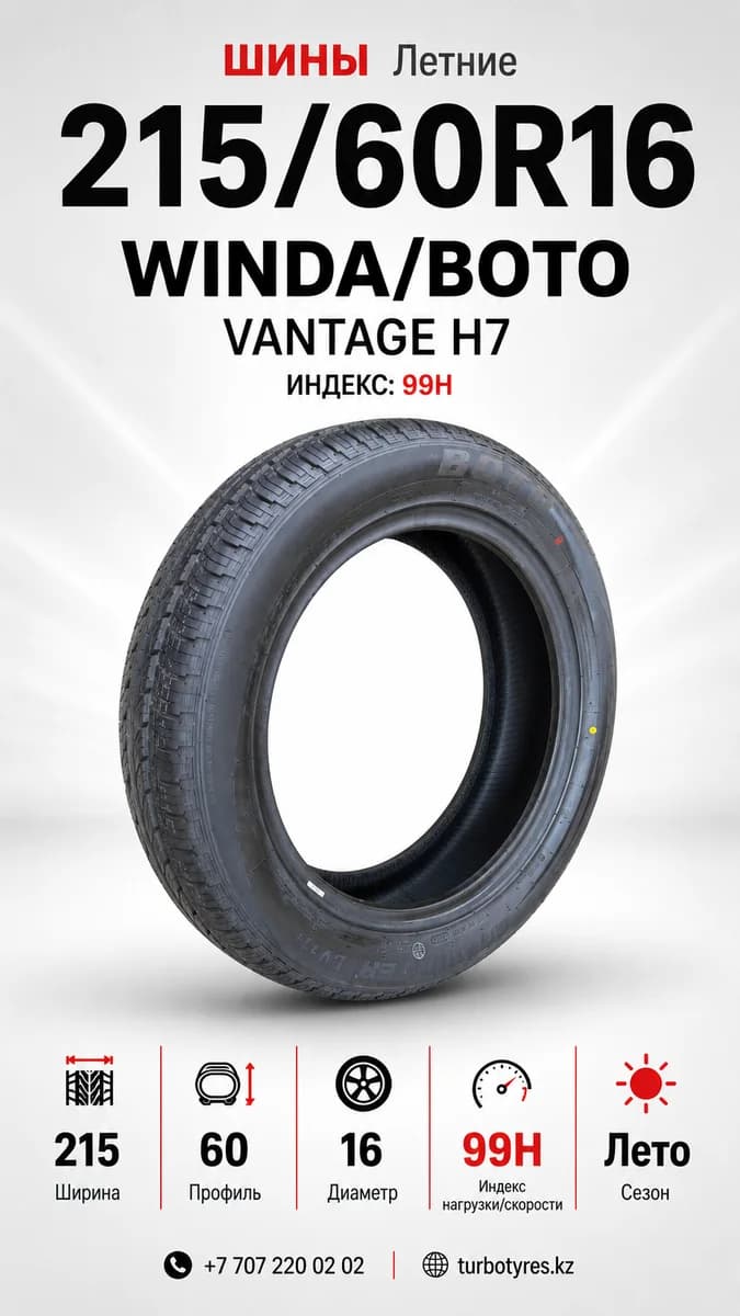 Winda WINDA/BOTO/ 215/60R16/ VANTAGE H-7 215/60 R16