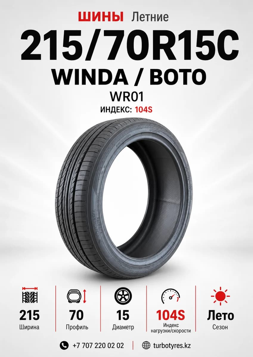 Winda WINDA/BOTO/ 215/70R15C-8PR WR01 215/70 R15