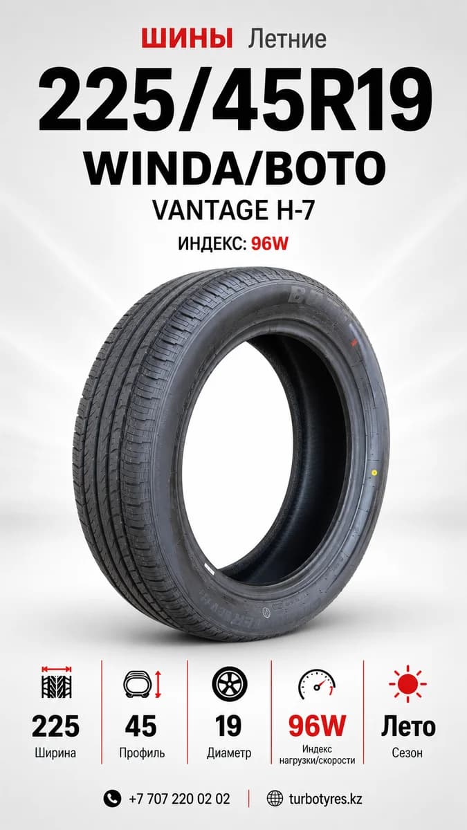 Winda WINDA/BOTO/ 225/45R19/ VANTAGE H-7 225/45 R19