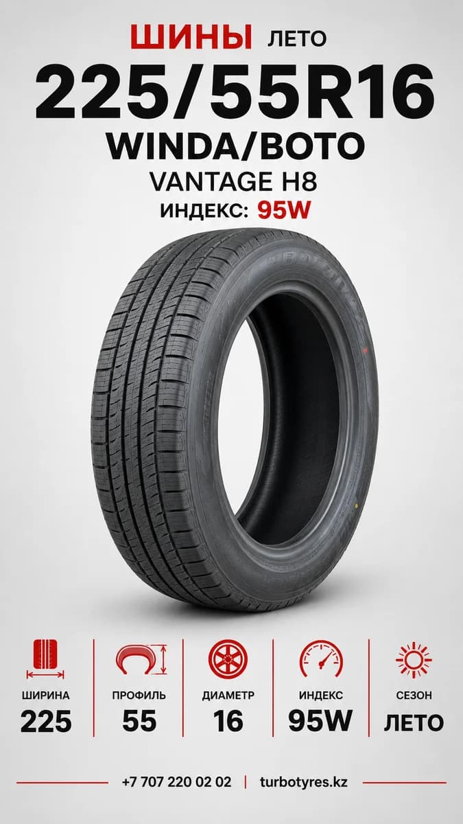 Winda WINDA/BOTO/ 225/55R16/ VANTAGE H-826000 225/55 R16