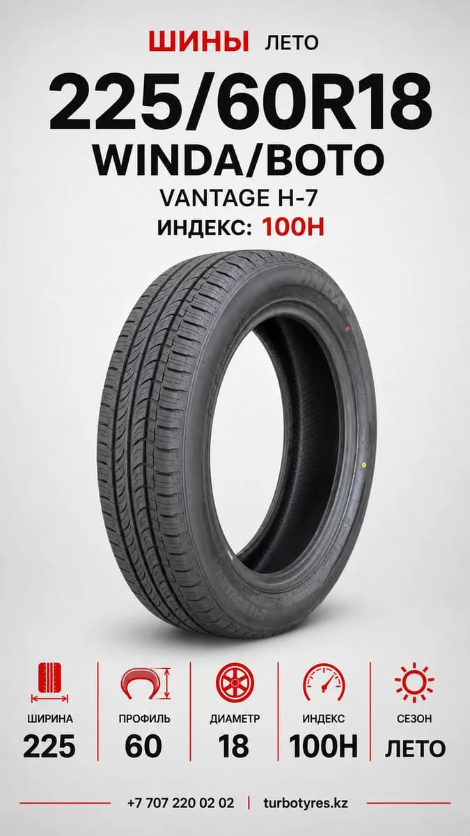 Winda WINDA/BOTO/ 225/60R18/ VANTAGE H-7 225/60 R18