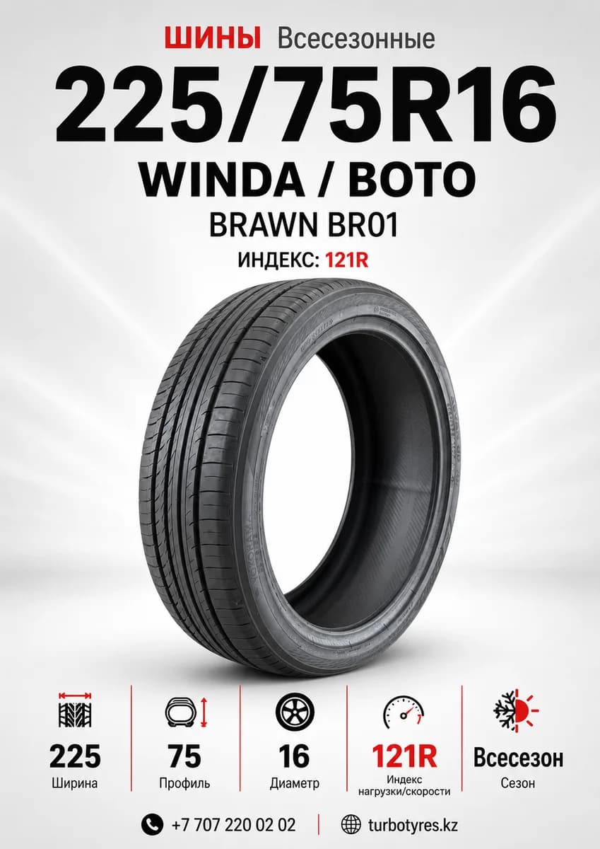 Winda WINDA/BOTO/ 225/75R16/ BRAWN BR01 225/75 R16