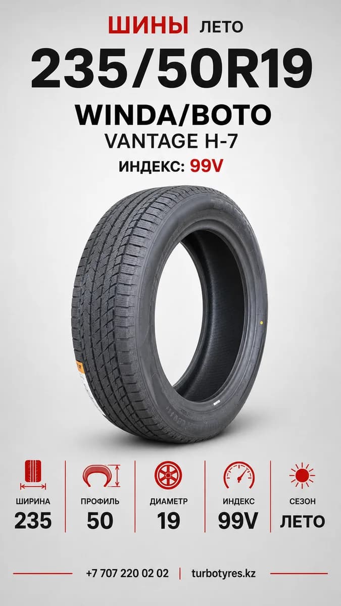 Winda WINDA/BOTO/ 235/50R19/ VANTAGE H-7 235/50 R19