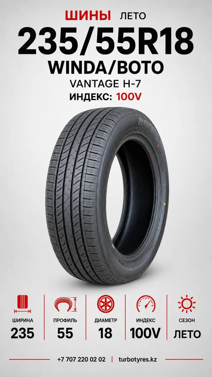 Winda WINDA/BOTO/ 235/55R18/ VANTAGE H-7 235/55 R18