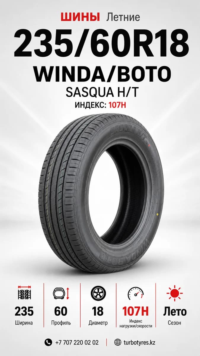 Winda WINDA/BOTO/ 235/60R18/ SASQUA H/T 235/60 R18