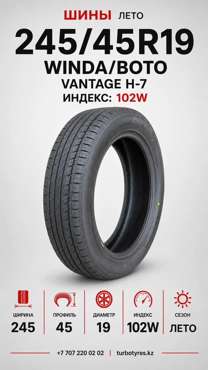 Winda WINDA/BOTO/ 245/45R19/ VANTAGE H-7 245/45 R19