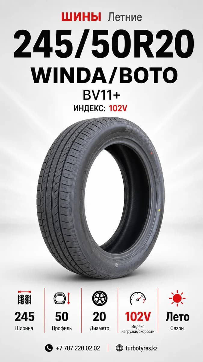 Winda WINDA/BOTO/ 245/50R20/ BV11+ 245/50 R20