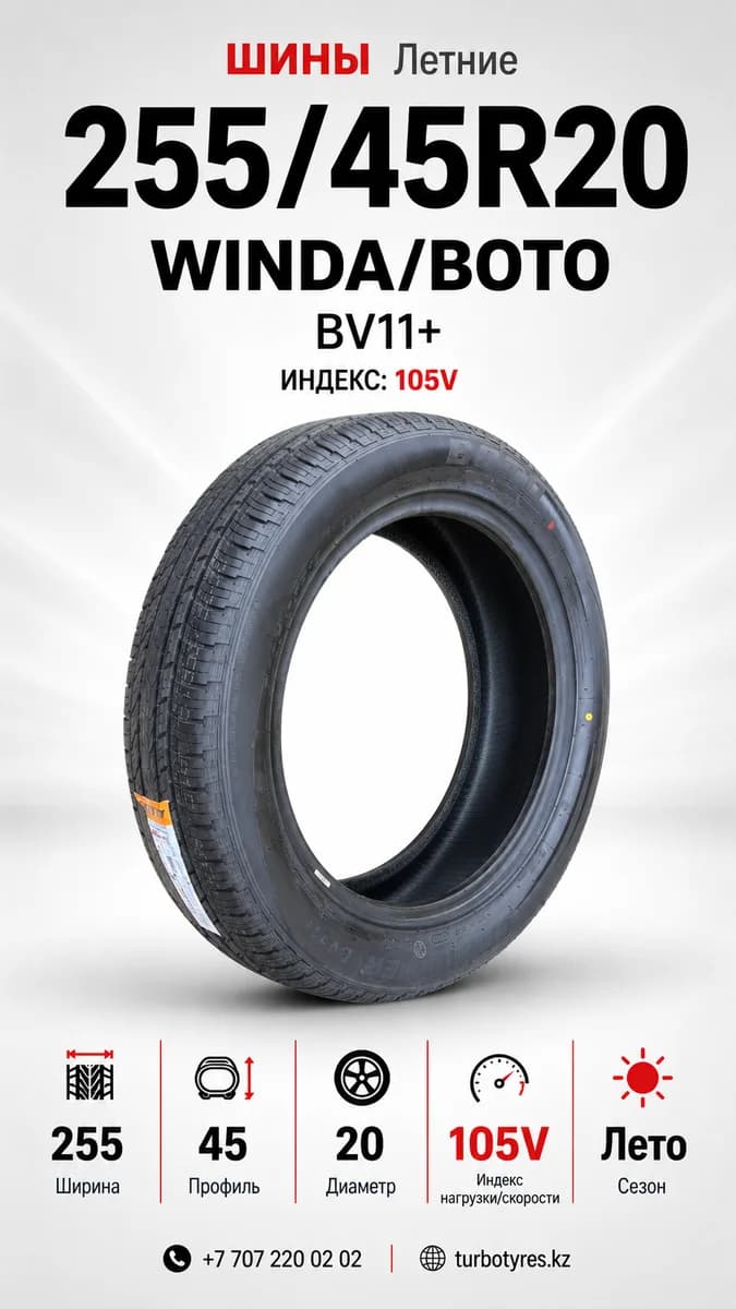 Winda WINDA/BOTO/ 255/45R20/ BV11+ 255/45 R20