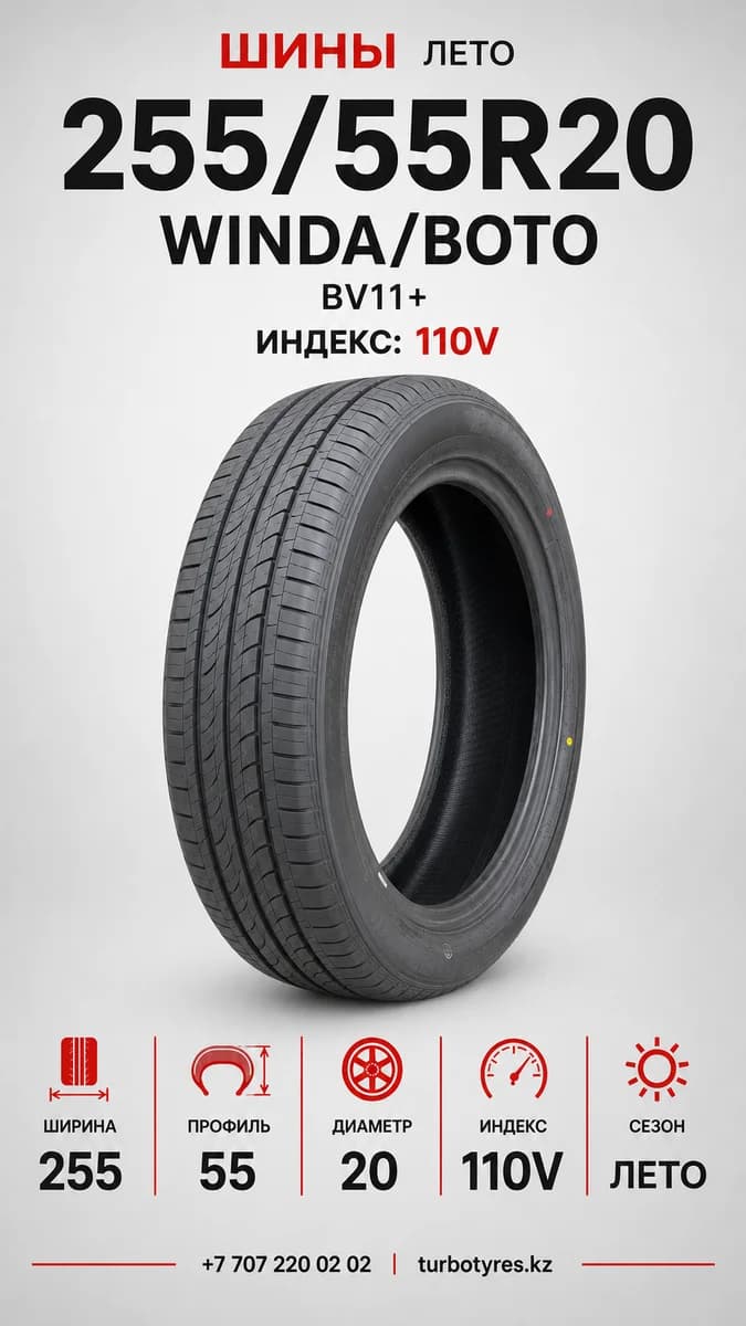 Winda WINDA/BOTO/ 255/55R20/ BV11+ 255/55 R20