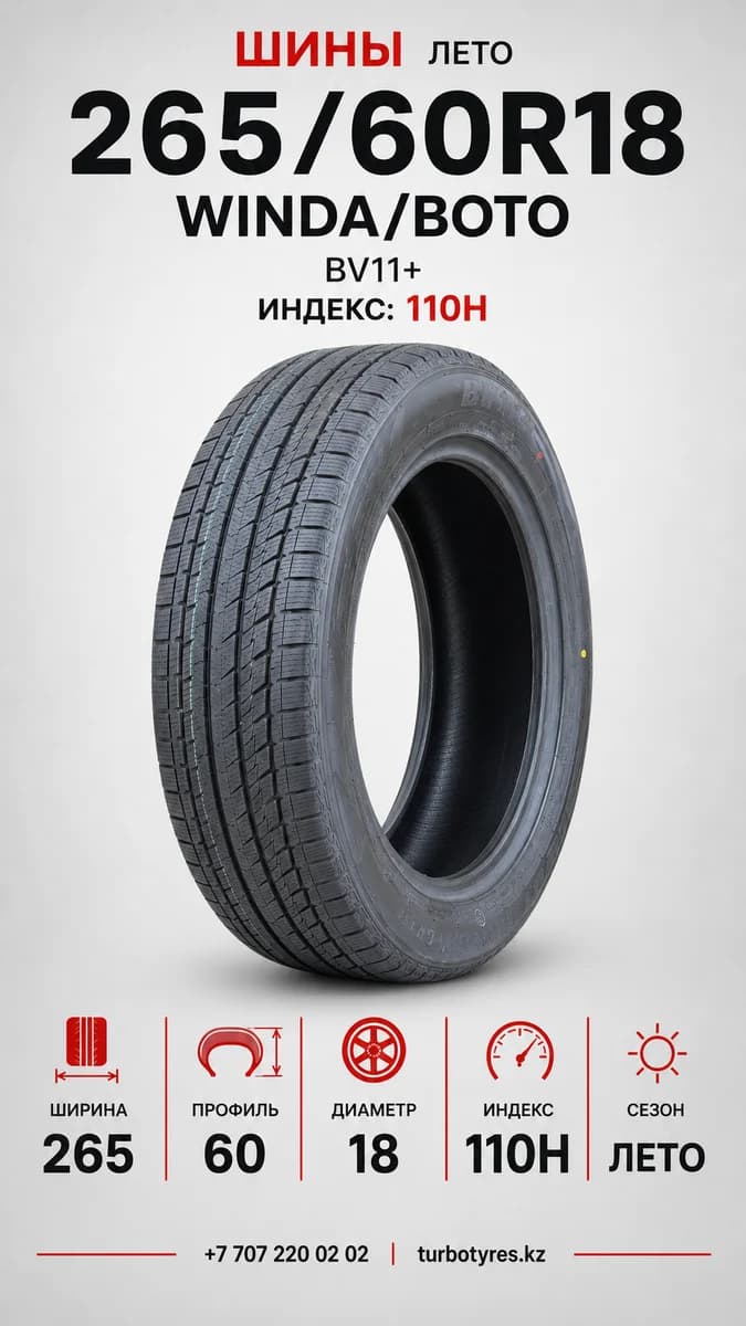 Winda WINDA/BOTO/ 265/60R18/ BV11+ 265/60 R18