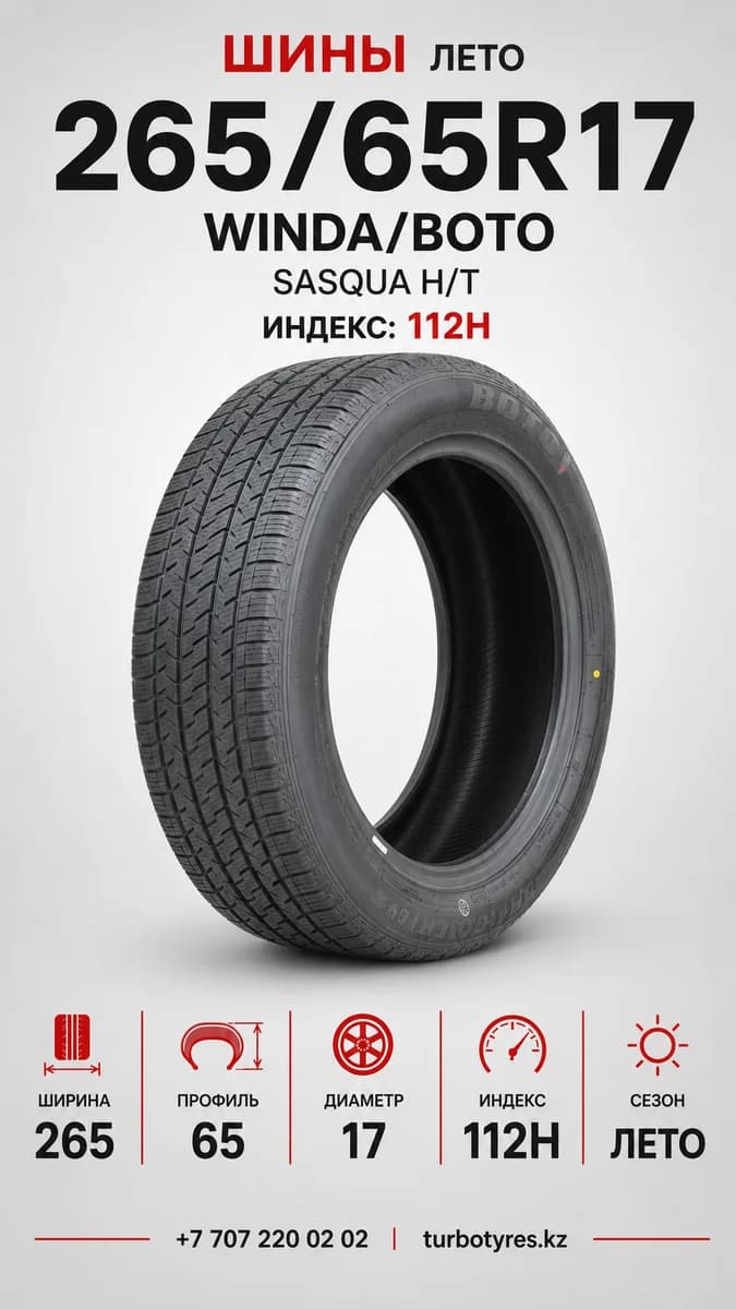 Winda WINDA/BOTO/ 265/65R17/ SASQUA H/T 265/65 R17