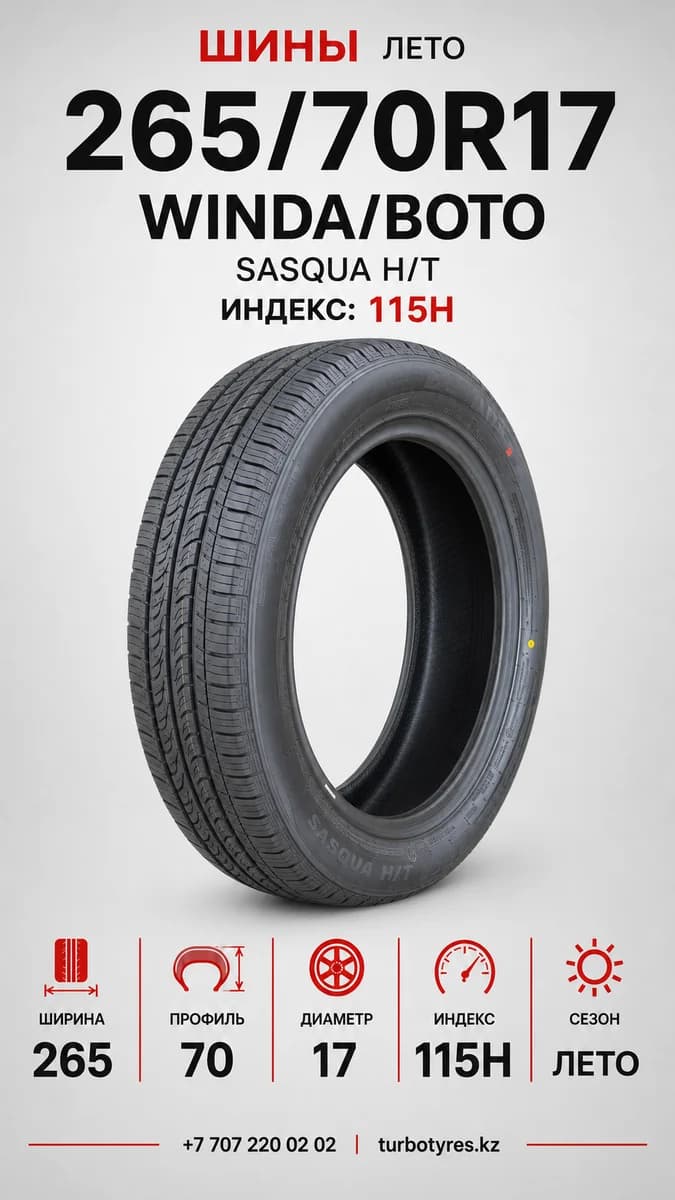 Winda WINDA/BOTO/ 265/70R17/ SASQUA H/T 265/70 R17