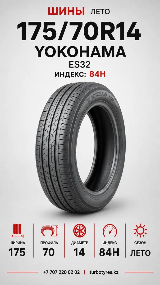 Yokohama Yokohama/ 175/70R14/ ES32 175/70 R14