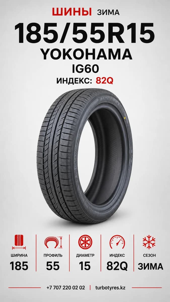 Yokohama Yokohama/ 185/55R1582QIG60 185/55 R15