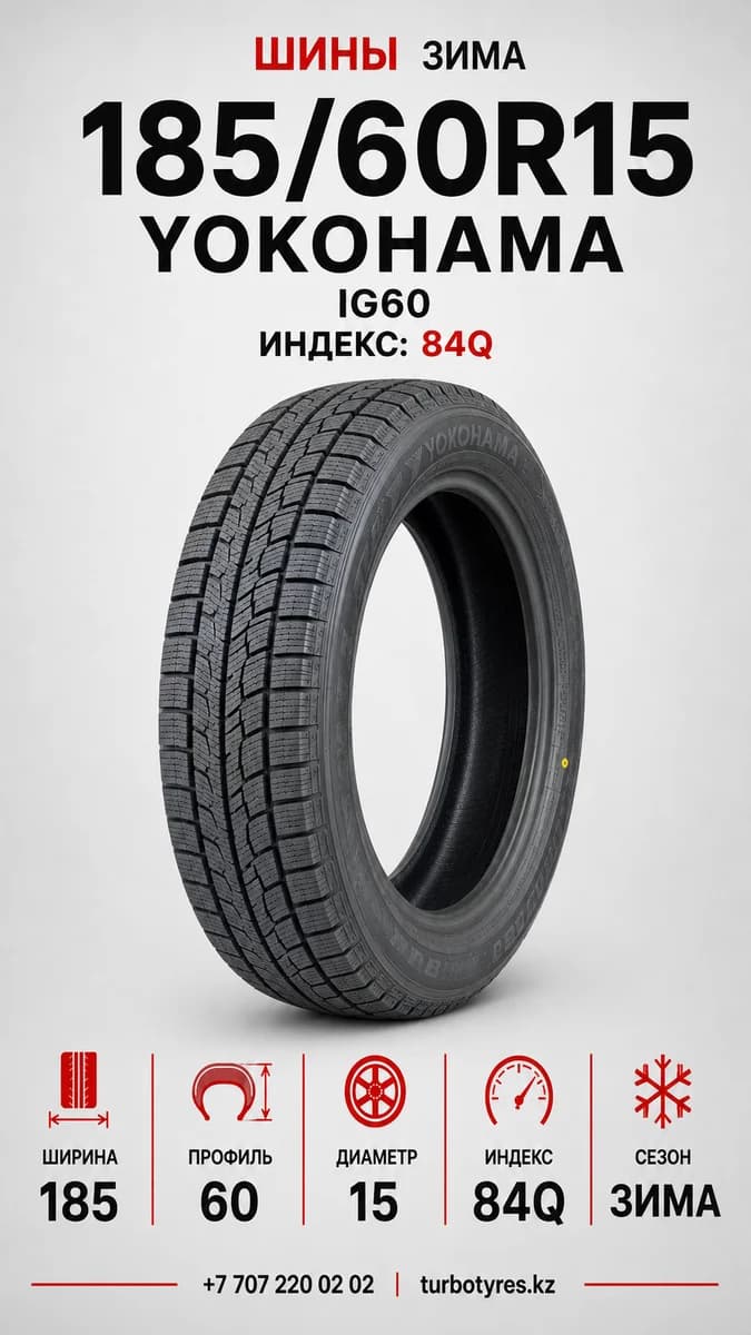 Yokohama Yokohama/ 185/60R1584QIG60 185/60 R15