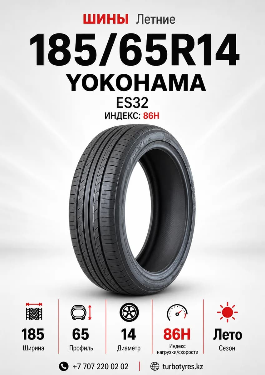 Yokohama Yokohama/ 185/65R14/ ES32 185/65 R14