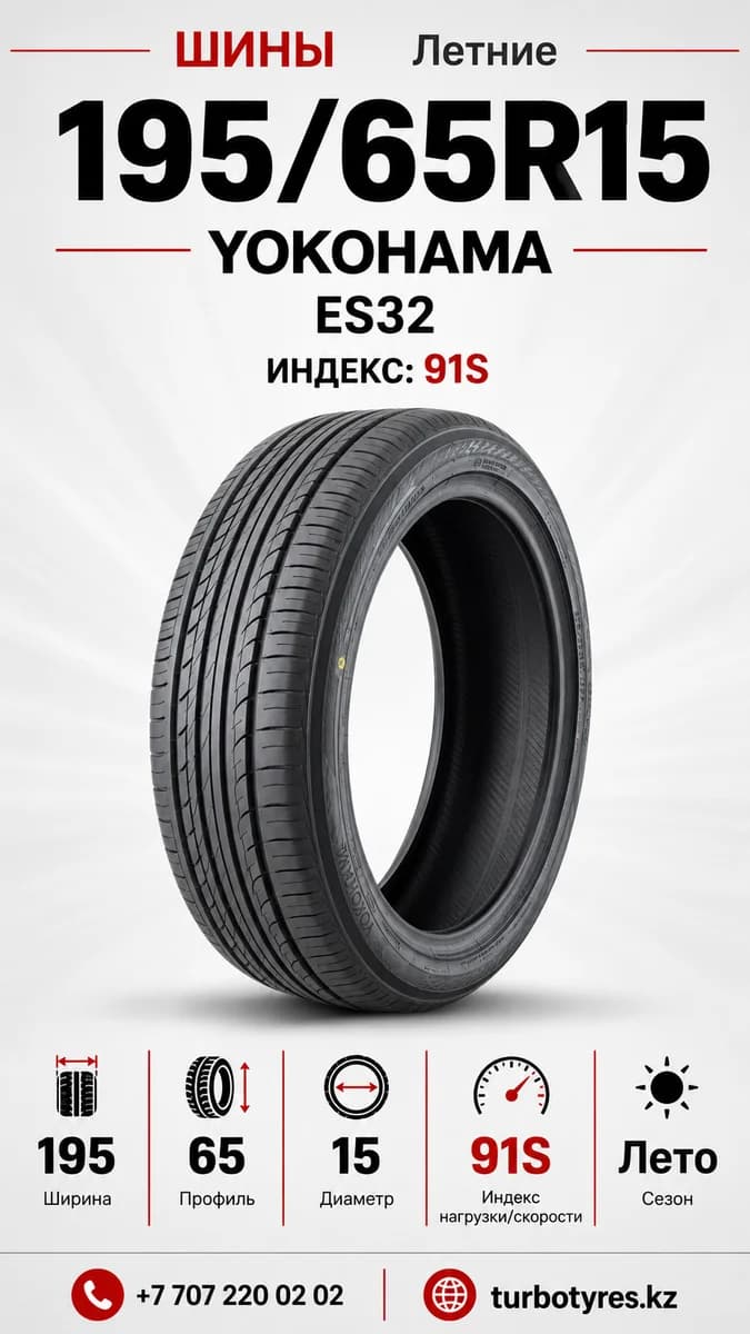 Yokohama Yokohama/ 195/65R15/ ES32 195/65 R15