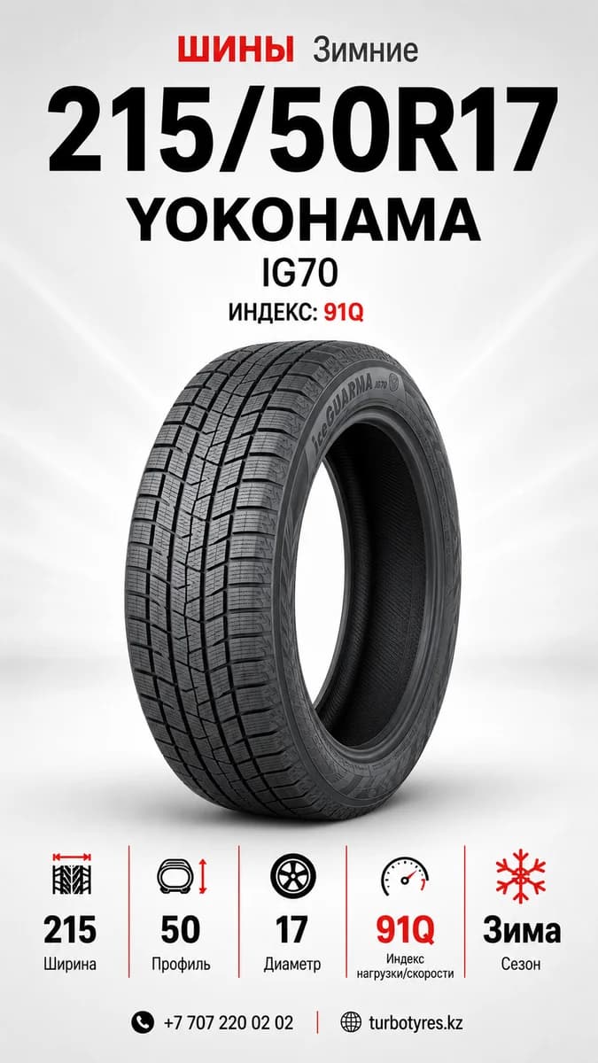 Yokohama Yokohama/ 215/50R1791Q 215/50 R17