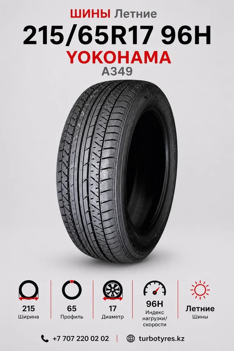 Yokohama Yokohama/ 215/65R16/ A349A 215/65 R16