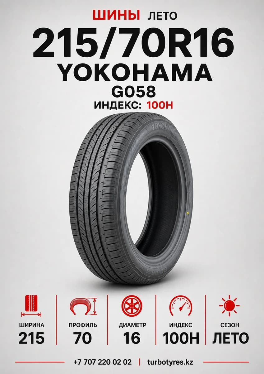 Yokohama Yokohama/ 215/70R16/ G058 215/70 R16