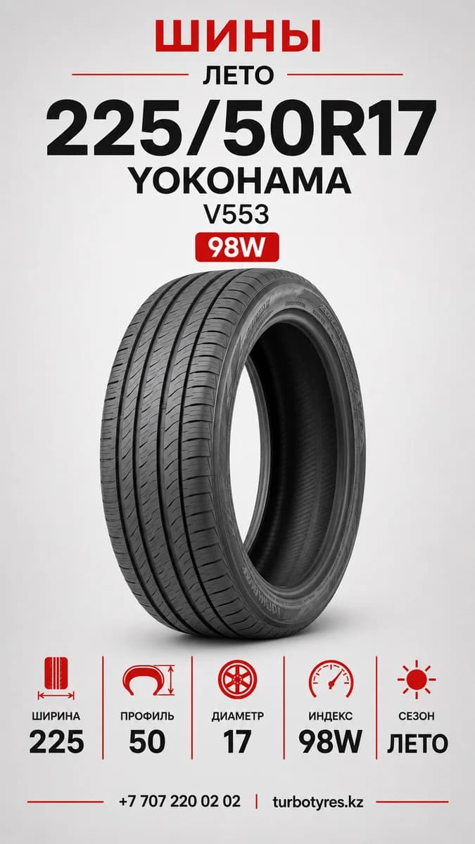 Yokohama Yokohama/ 225/50R17/ V553 225/50 R17