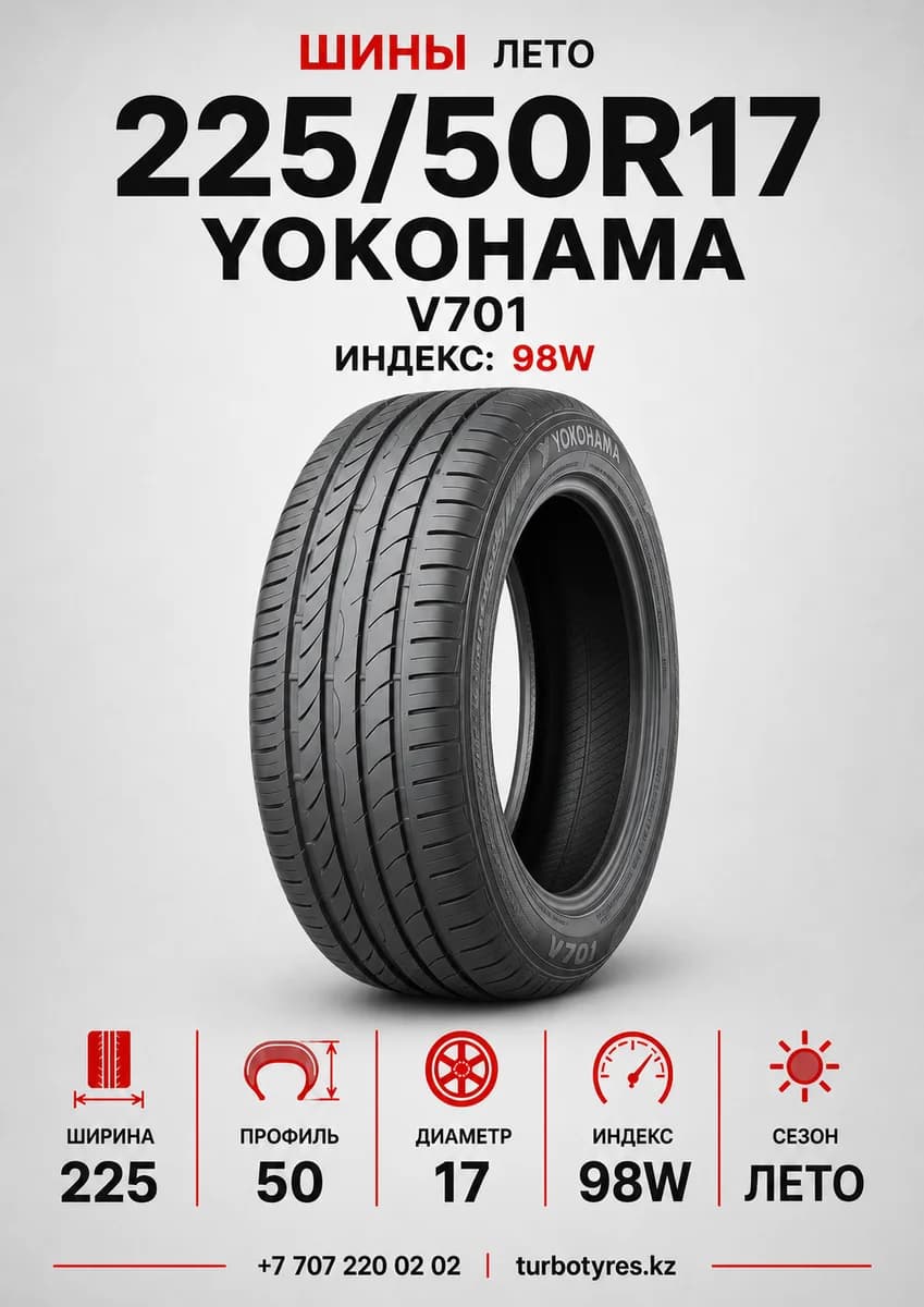 Yokohama Yokohama/ 225/50R17/ V701 225/50 R17