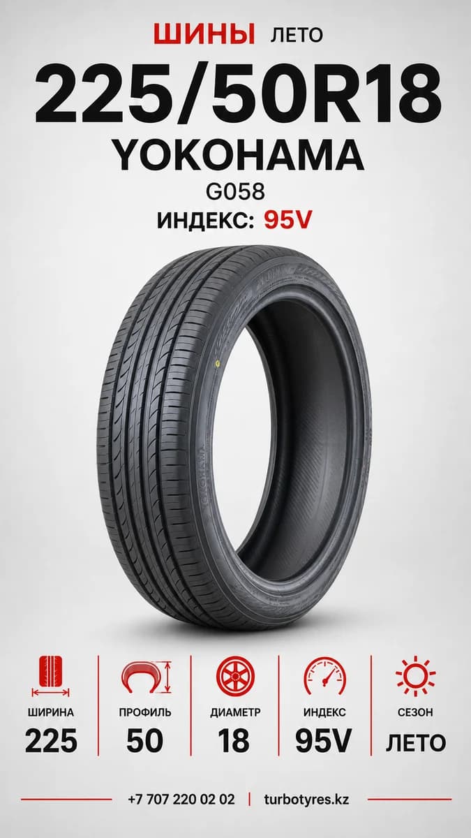 Yokohama Yokohama/ 225/50R18/ G058 225/50 R18