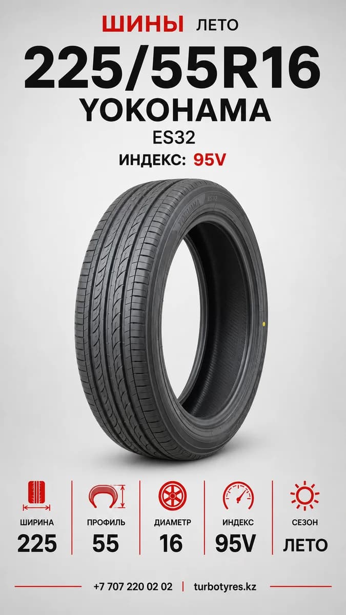 Yokohama Yokohama/ 225/55R16/ ES32 225/55 R16