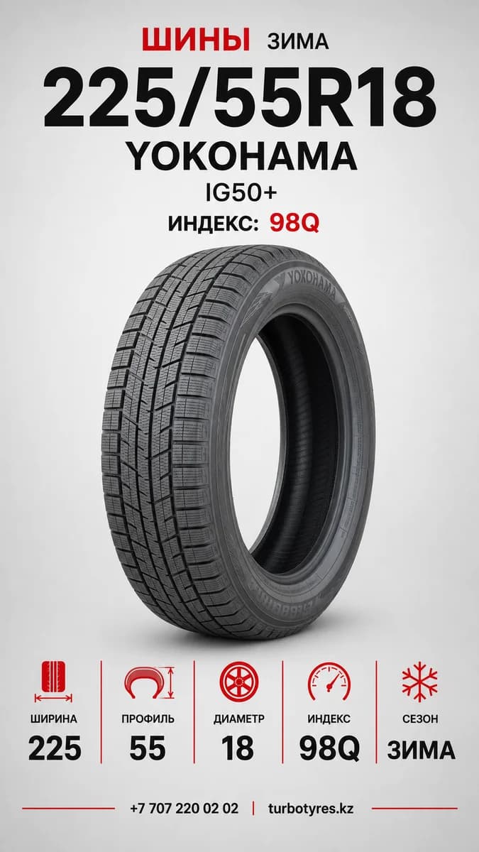 Yokohama Yokohama/ 225/55R1898QIG50+ 225/55 R18