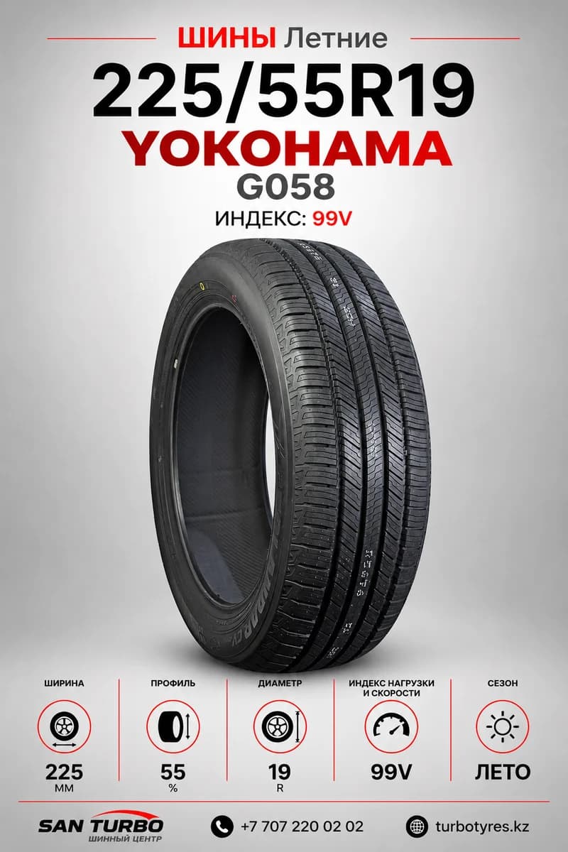 Yokohama Yokohama/ 225/55R19/ G058 225/55 R19