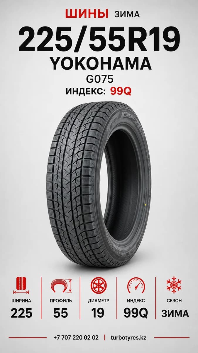 Yokohama Yokohama/ 225/55R1999QG075 225/55 R19
