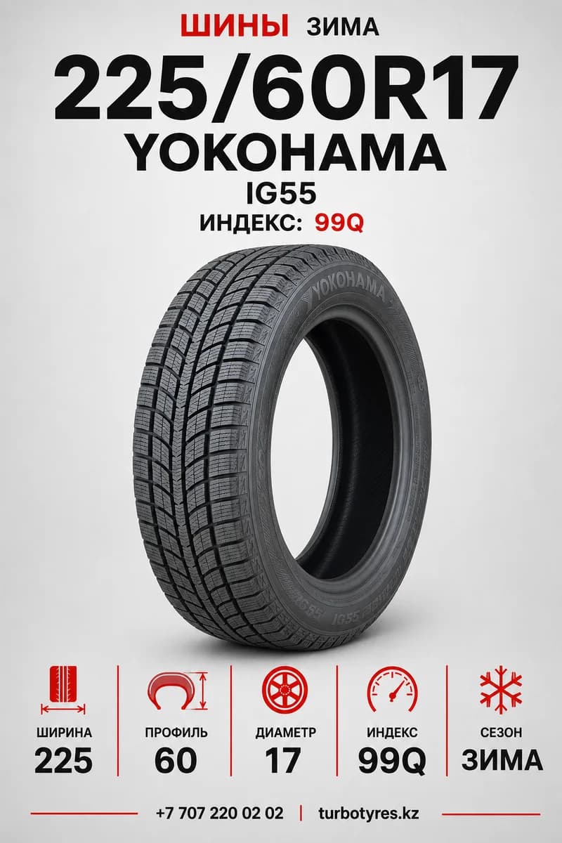 Yokohama Yokohama/ 225/60R17A3TIG55XLECLP 225/60 R17