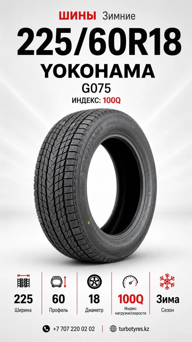 Yokohama Yokohama/ 225/60R18100QG075 225/60 R18