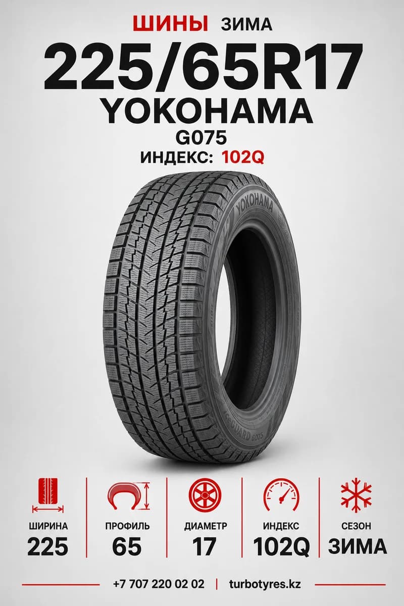 Yokohama Yokohama/ 225/65R17102Q 225/65 R17