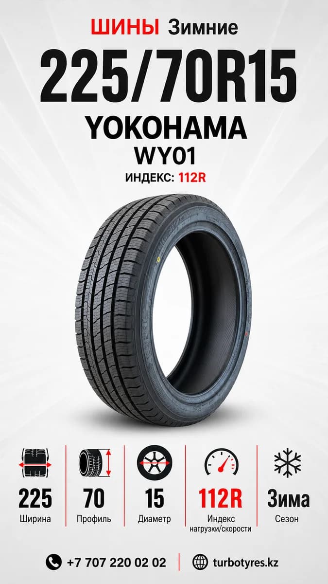 Yokohama Yokohama/ 225/70R15CB2RWY01XLE4BC 225/70 R15