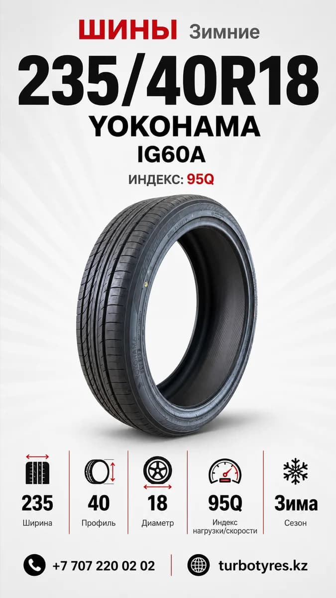 Yokohama Yokohama/ 235/40R1895QIG60A 235/40 R18